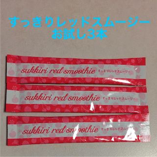 すっきりレッドスムージー (ダイエット食品)