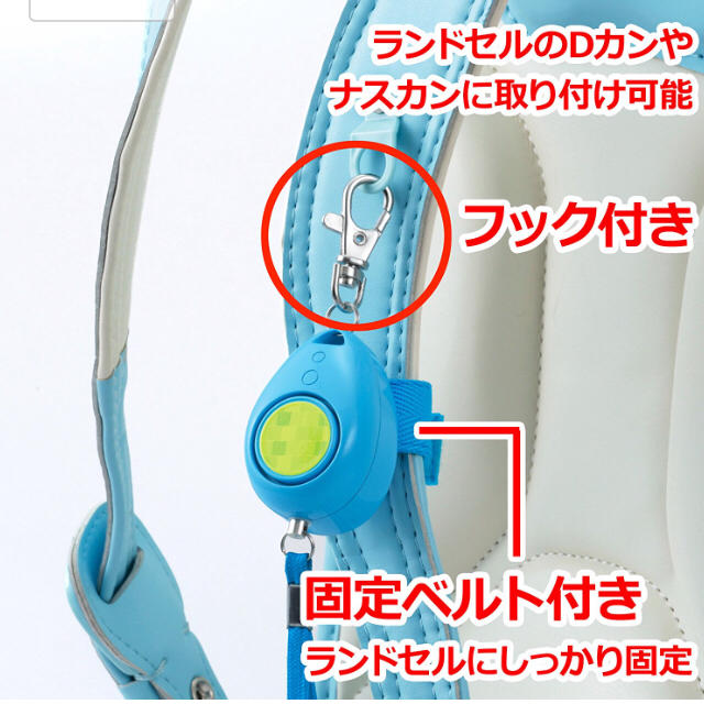 防犯ブザー  レイメイ キッズ/ベビー/マタニティのこども用ファッション小物(その他)の商品写真