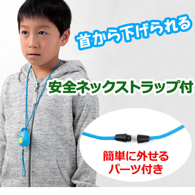 防犯ブザー  レイメイ キッズ/ベビー/マタニティのこども用ファッション小物(その他)の商品写真