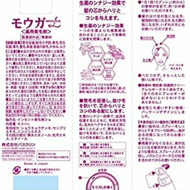 ★薬用モーガL★女性向け育毛剤★医薬部外品 コスメ/美容のヘアケア/スタイリング(ヘアケア)の商品写真