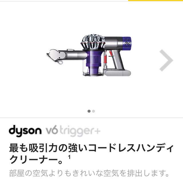 専用‼︎新品未使用 ダイソン Dyson V6 Trigger+ - mattockfootwear.com