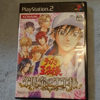 ブロマイドあり【PS2】学園祭の王子様 初回限定盤(携帯用ゲームソフト)