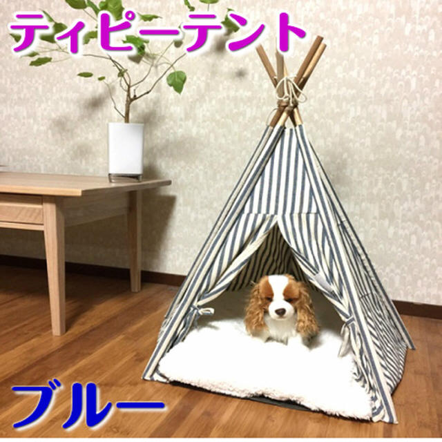 新品 ペット用 ティピーテント テント ハウス 犬 猫 わんちゃん ネコちゃんの通販 By ゆうこ S Shop ラクマ