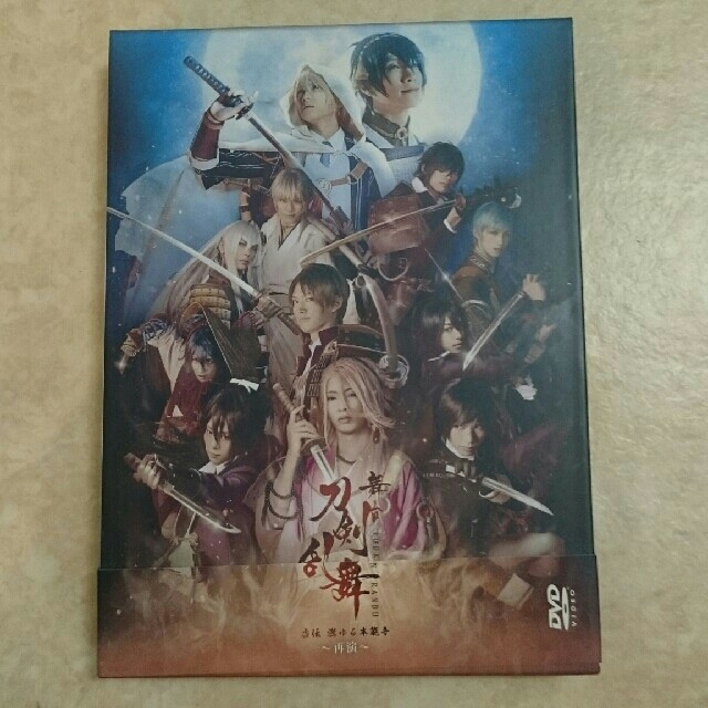 舞台 刀剣乱舞 虚伝燃ゆる本能寺 再演 DVD 初回限定版 特典付き