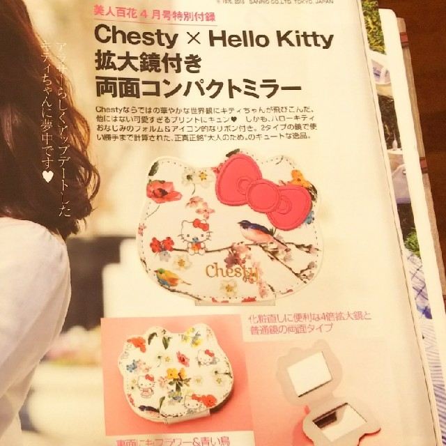 Chesty(チェスティ)のchesty×ｷﾃｨ♡ｺﾝﾊﾟｸﾄﾐﾗｰ レディースのファッション小物(ミラー)の商品写真