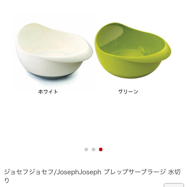 Joseph Joseph(ジョセフジョセフ)のゆうみさ様専用になります。ジョセフジョセフ♪   プレップ＆サーブ♪ インテリア/住まい/日用品のキッチン/食器(調理道具/製菓道具)の商品写真