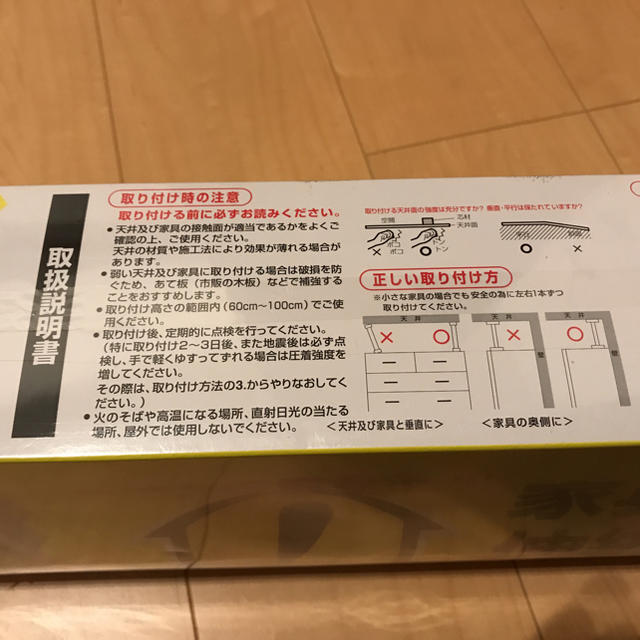 アイリスオーヤマ(アイリスオーヤマ)の家具転倒防止伸縮棒 2本入2pack インテリア/住まい/日用品の日用品/生活雑貨/旅行(防災関連グッズ)の商品写真