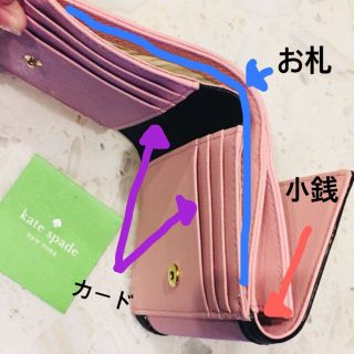 ケイトスペードニューヨーク(kate spade new york)の確認用 💓(財布)