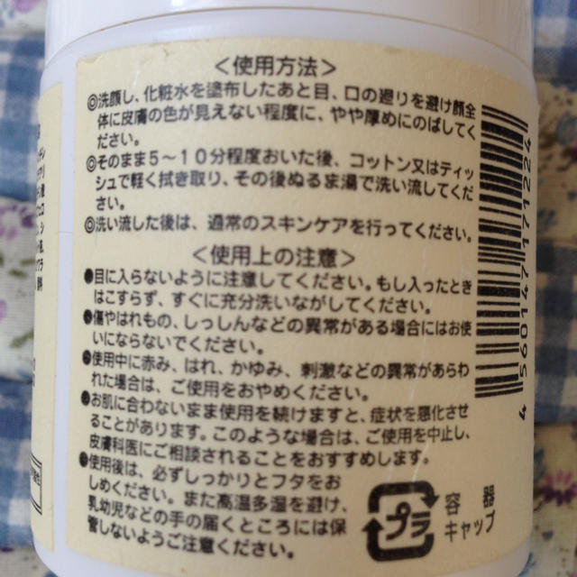 many様専用☆豆乳ヨーグルトパック コスメ/美容のベースメイク/化粧品(その他)の商品写真