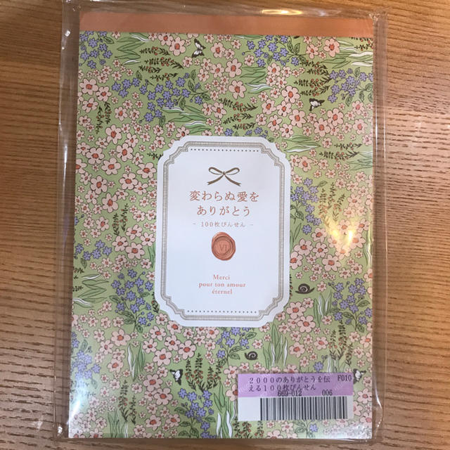 FELISSIMO(フェリシモ)のフェリシモ  100枚びんせん  変わらぬ愛をありがとう インテリア/住まい/日用品の文房具(ノート/メモ帳/ふせん)の商品写真