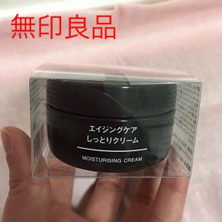 ムジルシリョウヒン(MUJI (無印良品))の【未使用・未開封】無印 エイジングケアしっとりクリーム(フェイスクリーム)