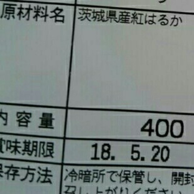 ★金賞農家さん★黄金色 甘～い 紅はるか切り落とし 400g×二袋 食品/飲料/酒の加工食品(その他)の商品写真