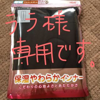 シマムラ(しまむら)のしまむら★ボディヒーター★新品★未使用★ボトム★レギンス★タイツ★ストッキング★(レギンス/スパッツ)