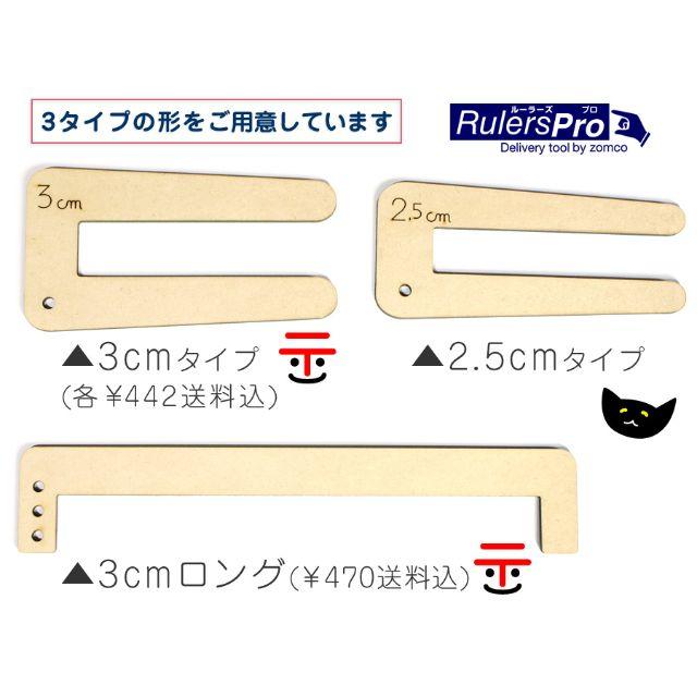 無地の3cmルーラーズ厚さ測定定規ゆうゆうメルカリ便 封筒の採寸に！ インテリア/住まい/日用品のオフィス用品(オフィス用品一般)の商品写真