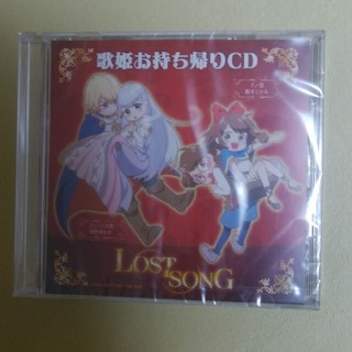 早い者勝ちアニメジャパンlost song限定CD(アニメ)