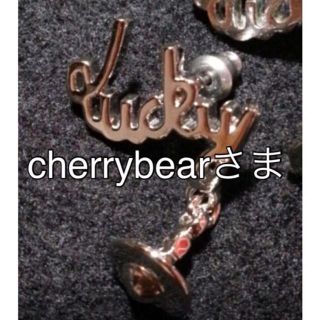 ヴィヴィアンウエストウッド(Vivienne Westwood)のcherrybearさま用片耳ピアス(ピアス)