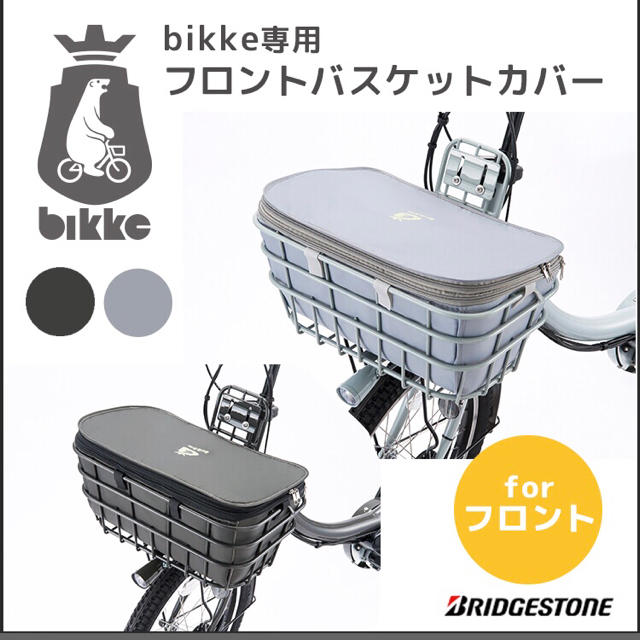 BRIDGESTONE(ブリヂストン)のmaron4653様専用 スポーツ/アウトドアの自転車(パーツ)の商品写真