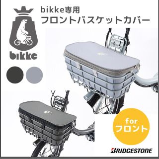 ブリヂストン(BRIDGESTONE)のmaron4653様専用(パーツ)