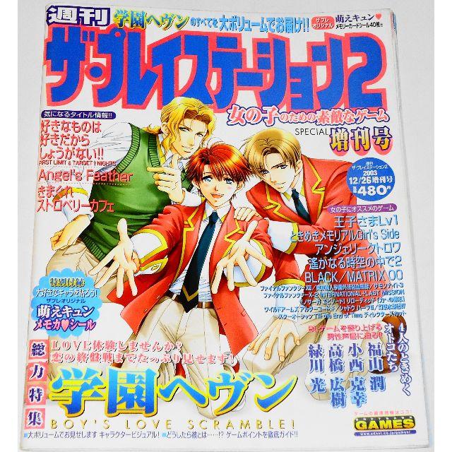 輝い PC アンジェリーク エトワール プレミアムBOX 限定版 速水奨 PCゲームソフト