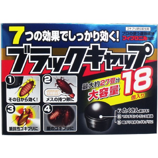 アース製薬 ブラックキャップ 大容量 １８個入

 インテリア/住まい/日用品の日用品/生活雑貨/旅行(日用品/生活雑貨)の商品写真