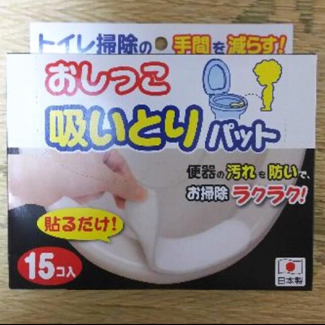 【sato様確認用】おしっこ吸いとりパット その他のその他(その他)の商品写真