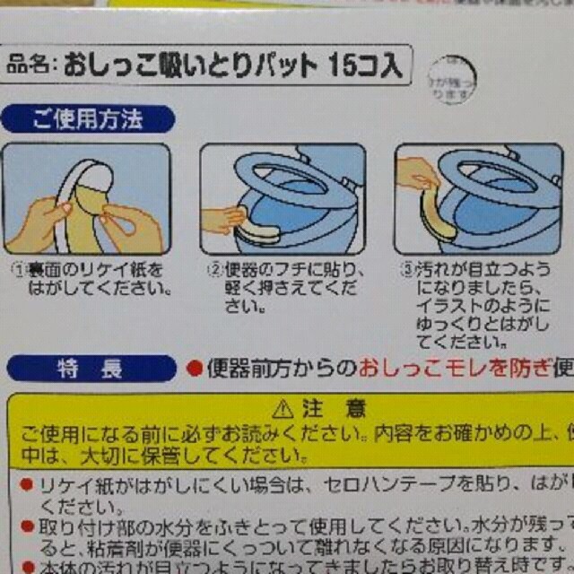 【sato様確認用】おしっこ吸いとりパット その他のその他(その他)の商品写真