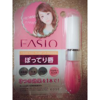 ファシオ(Fasio)のリップ(リップ美容液.リップグロス)ピンク(リップグロス)