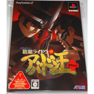 プレイステーション2(PlayStation2)の新品 PS2 デビルサマナー 葛葉ライドウ対アバドン王 Plus　条件付おまけ有(家庭用ゲームソフト)