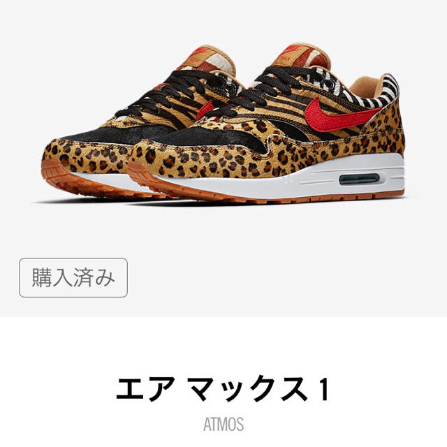 NIKE AIR MAX 1 DLX ATMOS ANIMAL PACK 2