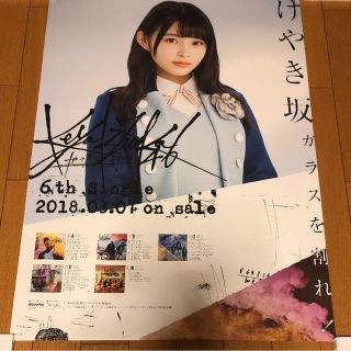 欅坂46(けやき坂46) - 柿崎芽実 ポスターの通販 by プロフ必読