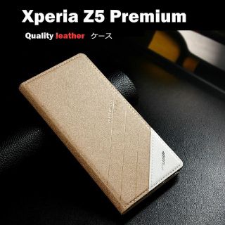 ソニー(SONY)のまなみ様専用☆XPERIA  Z5  premium  携帯カバー(Androidケース)