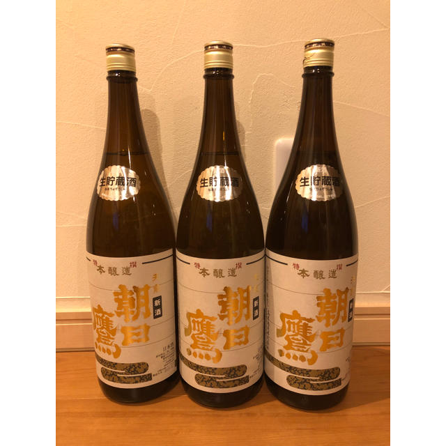 十四代   朝日鷹   生貯蔵酒   3本 食品/飲料/酒の酒(日本酒)の商品写真