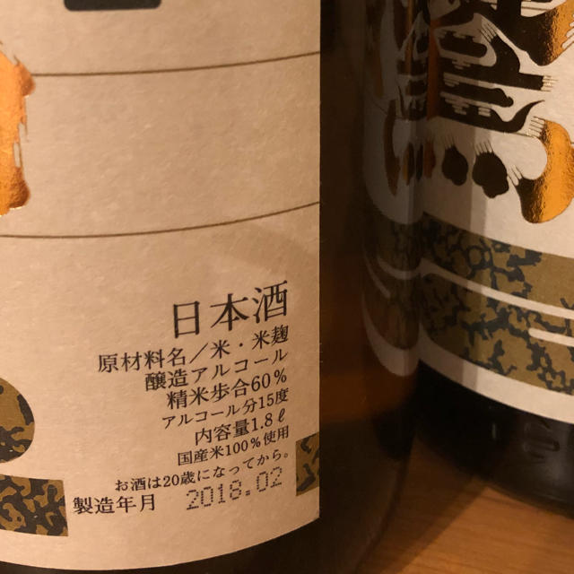 十四代   朝日鷹   生貯蔵酒   3本 食品/飲料/酒の酒(日本酒)の商品写真