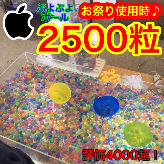 ぷよぷよボール約5000粒 送料無料 クリスタルボールの通販 By 黒猫 S Shop ラクマ ぷよぷよボール約5000粒 送料無料 クリスタルボールの通販 By 黒猫 S Shop ラクマ