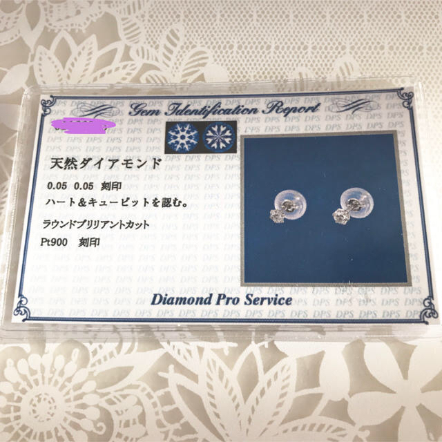 プラチナダイヤピアス0.1ct♡新品未使用 H&C保証書付