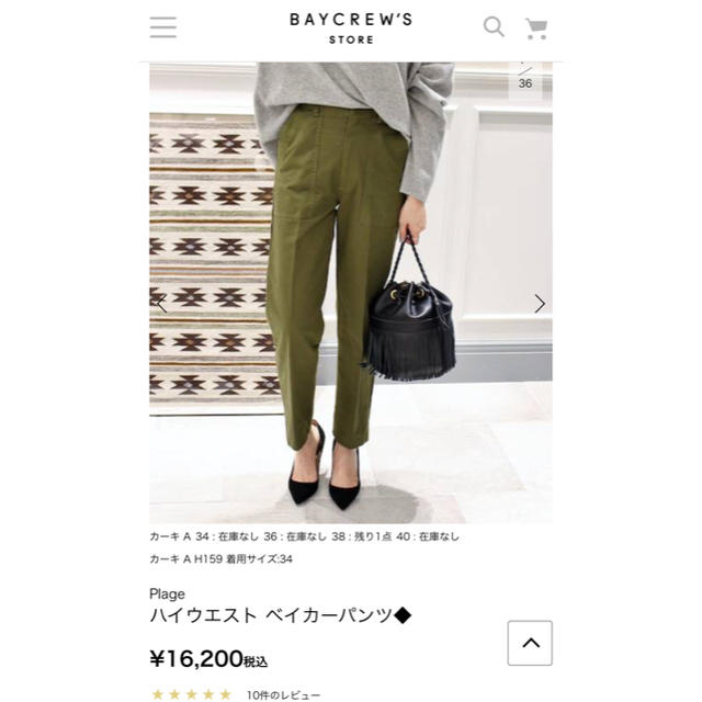 Plage(プラージュ)のPlage ハイウエスト ベイカーパンツ34 レディースのパンツ(ワークパンツ/カーゴパンツ)の商品写真