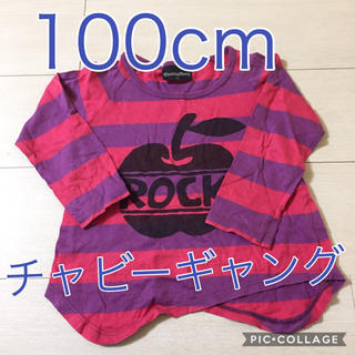 チャビーギャング(CHUBBYGANG)の100cm チャビーギャング チェシャネコ風 ボーダー ロンT 長袖(Tシャツ/カットソー)