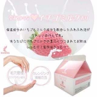 ストロベリーミルクソープ ღ ダーマル SIZENA ღ 正規品 100ｇ(洗顔料)