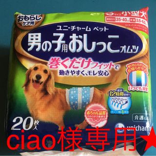 ユニチャーム(Unicharm)の値下げしました★ペット用紙オムツSサイズ★(犬)