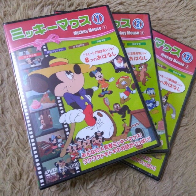 ミッキーマウス(ミッキーマウス)の新品 ミッキーマウスDVD 3枚 エンタメ/ホビーのDVD/ブルーレイ(キッズ/ファミリー)の商品写真