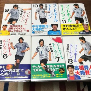 フットボールネーション 6〜11巻セット(少年漫画)