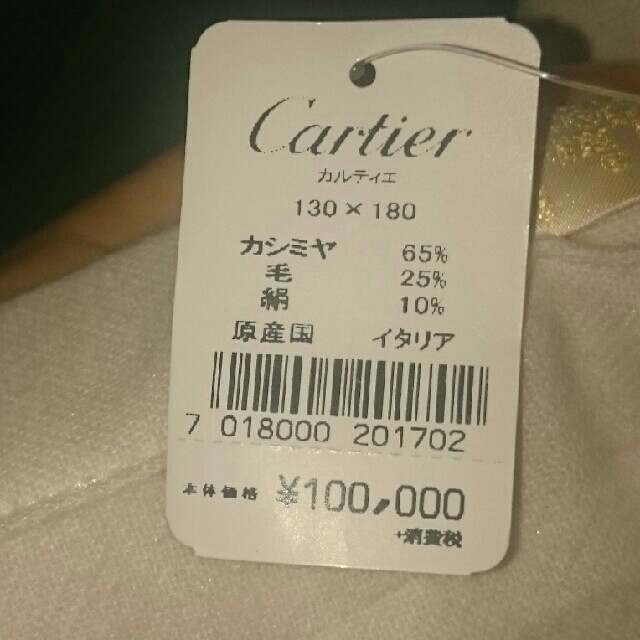 【広尾店】カルティエ Cartier 大判ストール カシミア【13091】
