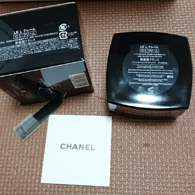 CHANEL(シャネル)のシャネル LE L クリーム
新品未使用
定価17280円 コスメ/美容のスキンケア/基礎化粧品(フェイスクリーム)の商品写真