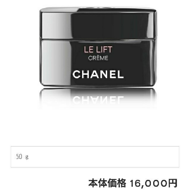 CHANEL(シャネル)のシャネル LE L クリーム
新品未使用
定価17280円 コスメ/美容のスキンケア/基礎化粧品(フェイスクリーム)の商品写真