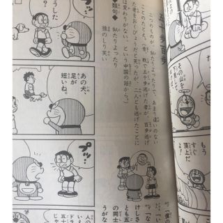 小学館 ドラえもんシリーズ ドラえもんのことわざ辞典 著者 栗岩英雄 小学館 の通販 By あおい商店 ショウガクカンならラクマ 小学館 ドラえもんシリーズ ドラえもんのことわざ辞典 著者 栗岩英雄 小学館 の通販 By あおい商店 ショウガクカンならラクマ