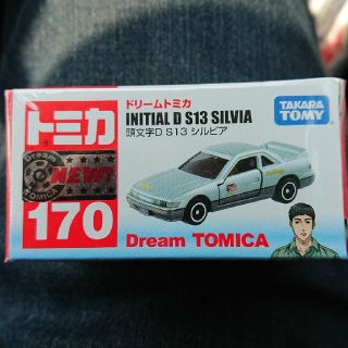 タカラトミー(Takara Tomy)のドリームトミカ 頭文字D S13シルビア NEWステッカー付き 新品(模型/プラモデル)