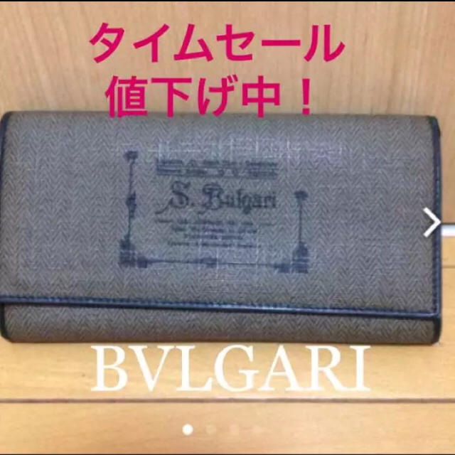 BVLGARI(ブルガリ)の★超希少！★ブルガリ長財布 【百貨店購入の正規品です★】 メンズのファッション小物(長財布)の商品写真