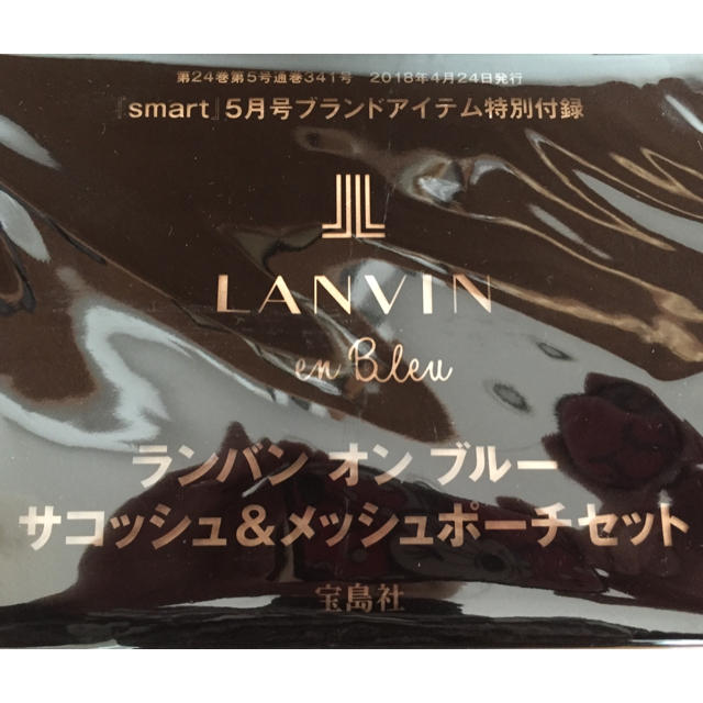 LANVIN en Bleu(ランバンオンブルー)のsmart 付録 LANVIN ポーチ メンズのファッション小物(その他)の商品写真