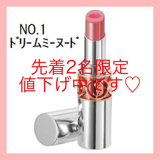 先着2名値下げ！！YSL ヴォリュプテティントインバーム # 1 | www ...