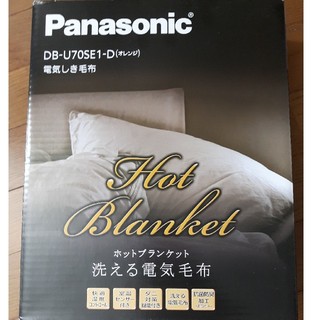 パナソニック(Panasonic)のホットブランケット　洗える電気毛布(電気毛布)
